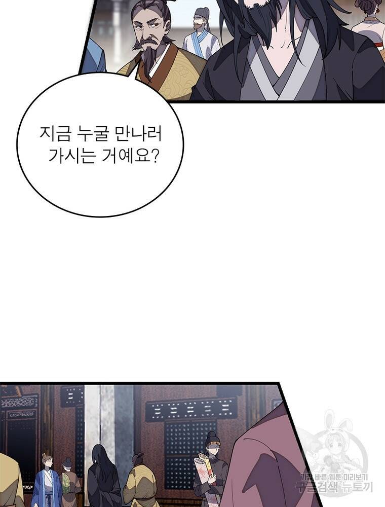 퀘스트 지상 최고의 산적 171화 40