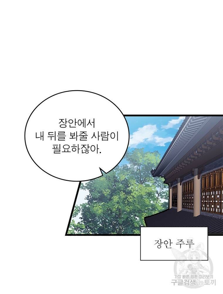퀘스트 지상 최고의 산적 171화 42