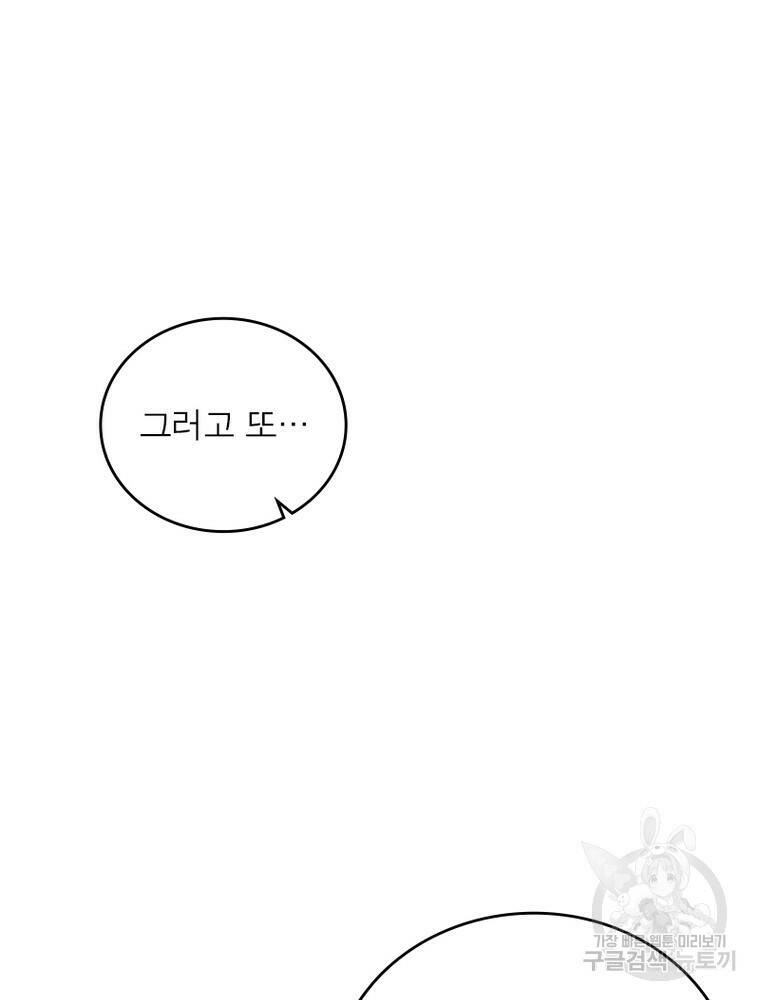 퀘스트 지상 최고의 산적 171화 49