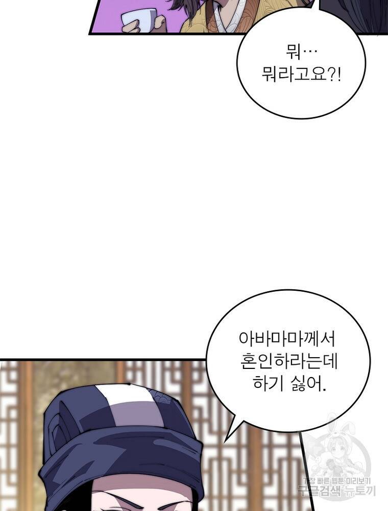 퀘스트 지상 최고의 산적 171화 62
