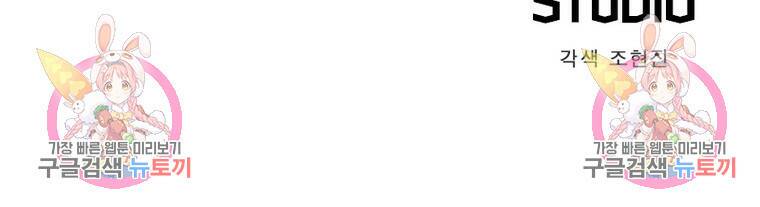 퀘스트 지상 최고의 산적 171화 64