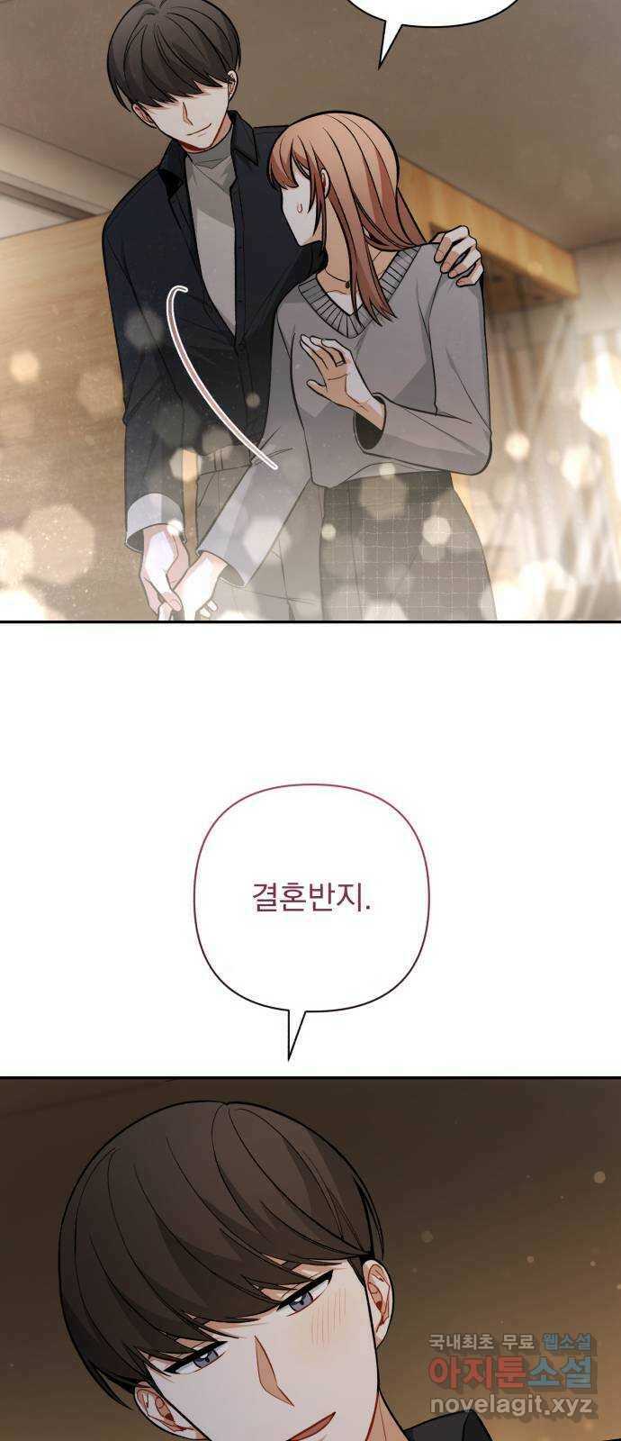 나만의 고막남친 47화 네 살 말고 서른네 살 41