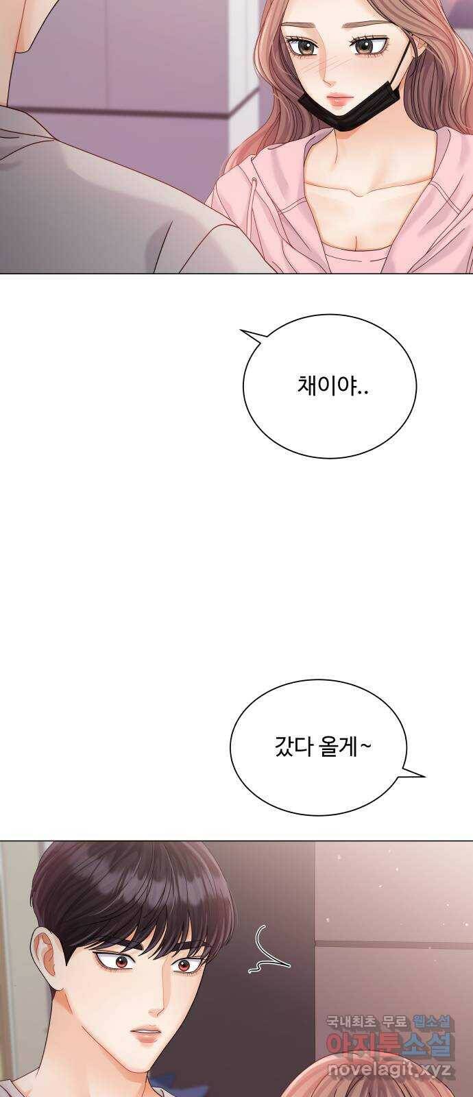 물어보는 사이 69화 3