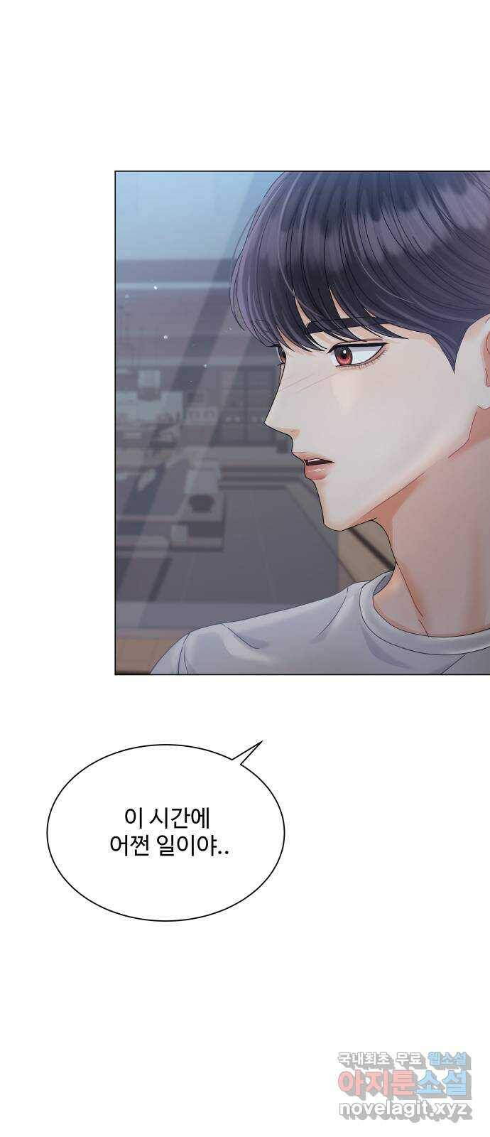 물어보는 사이 69화 13