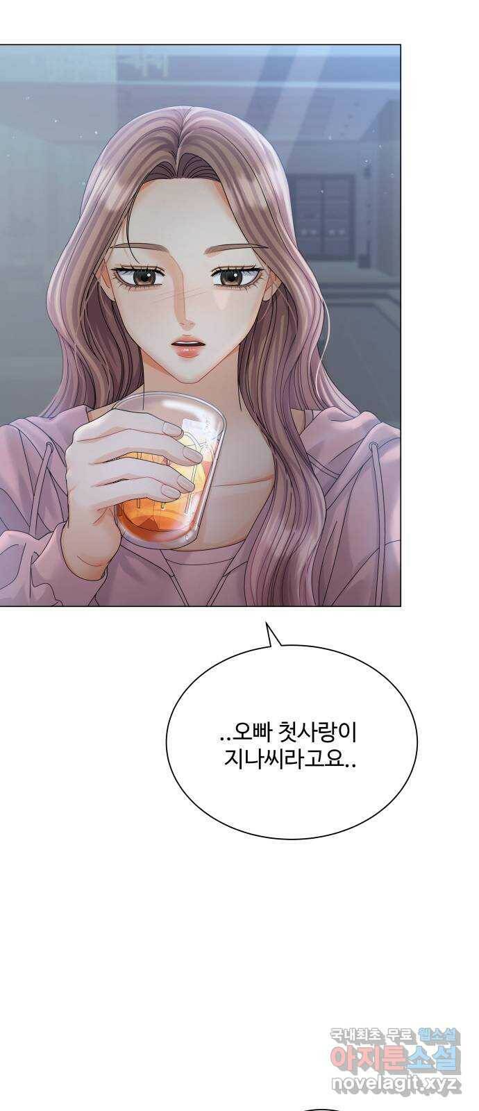 물어보는 사이 69화 14