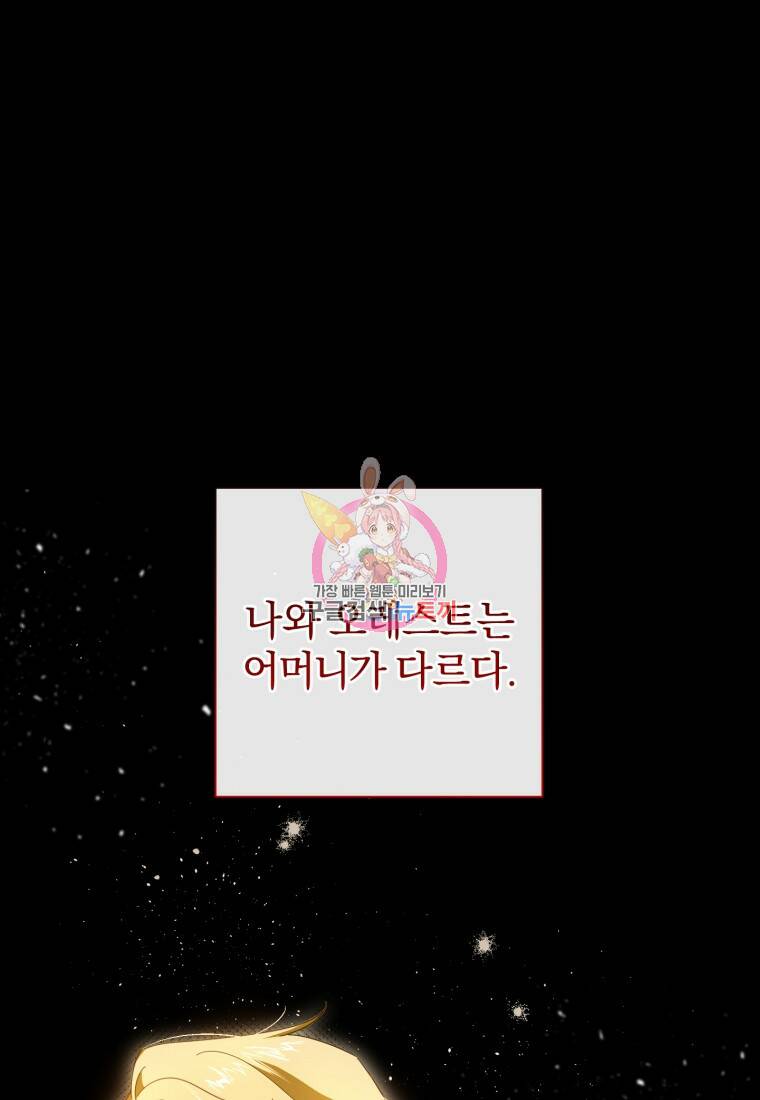 친애하는 폭군에게 10화 1