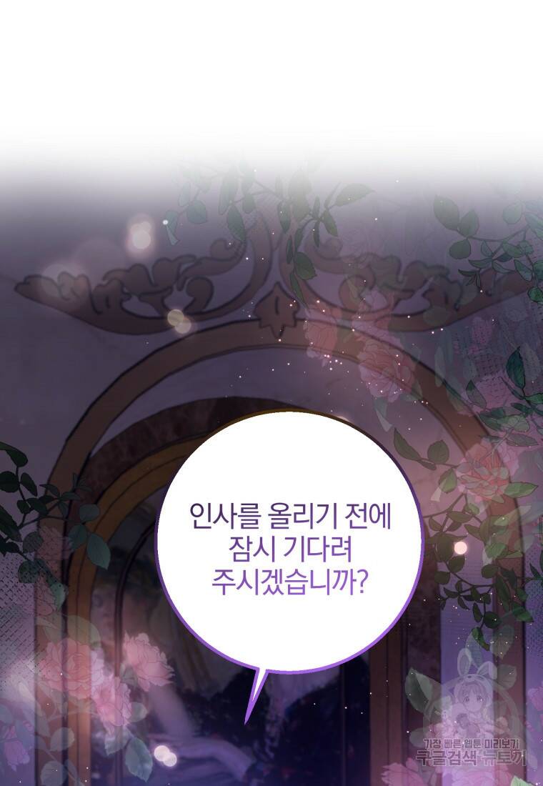 친애하는 폭군에게 10화 18