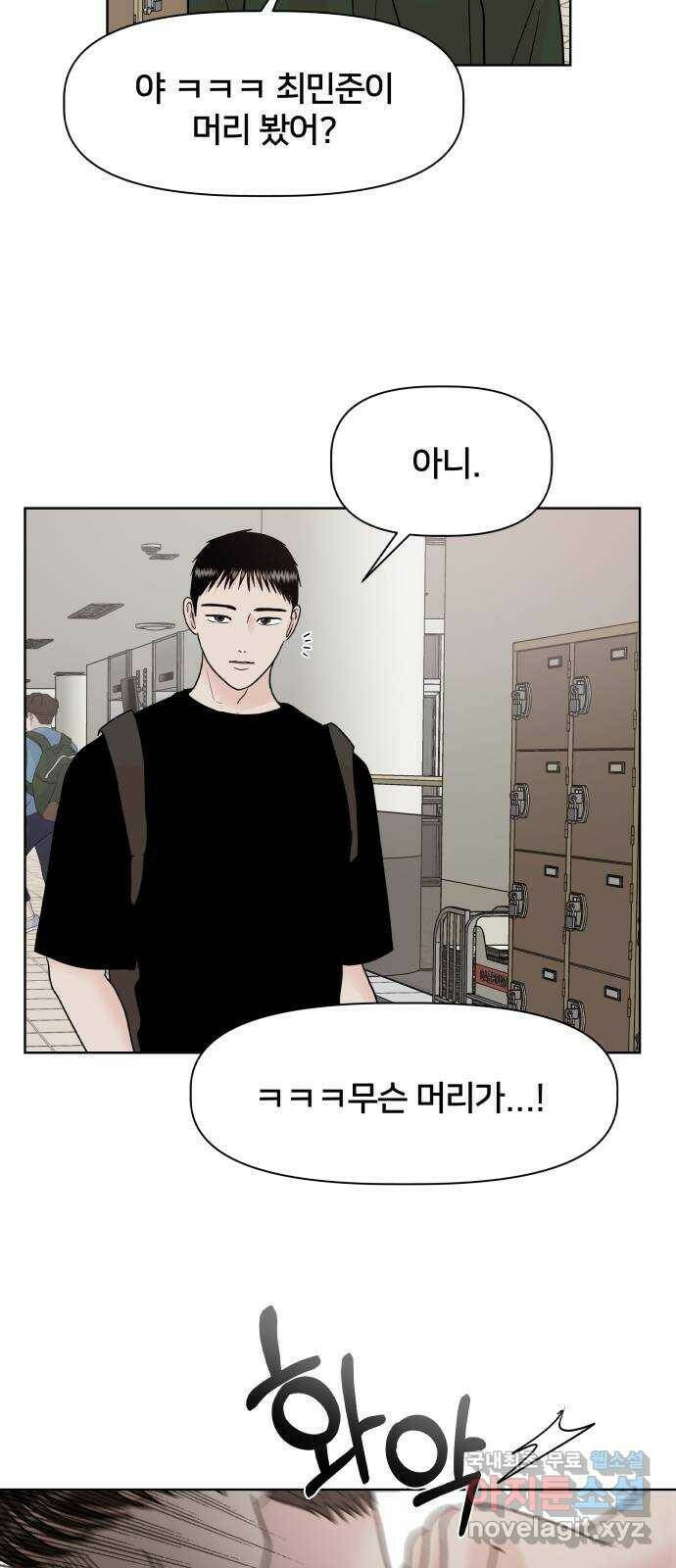 모노마니아 28화 2