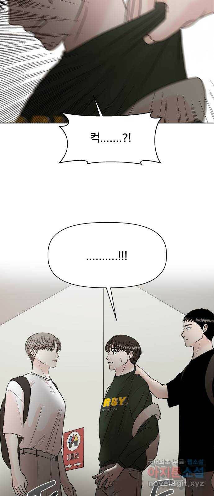 모노마니아 28화 3