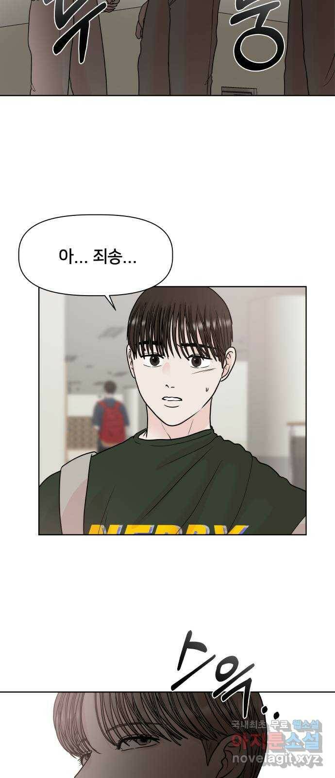 모노마니아 28화 4