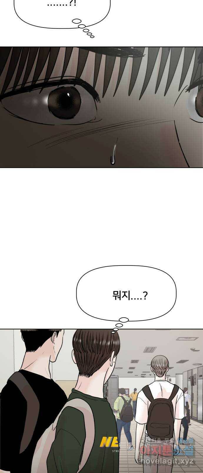 모노마니아 28화 6