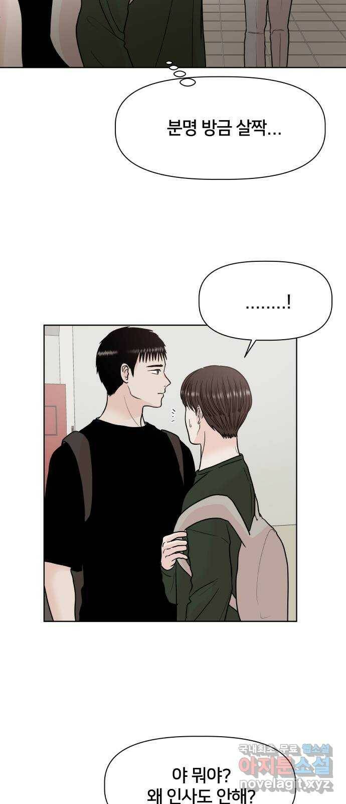 모노마니아 28화 7