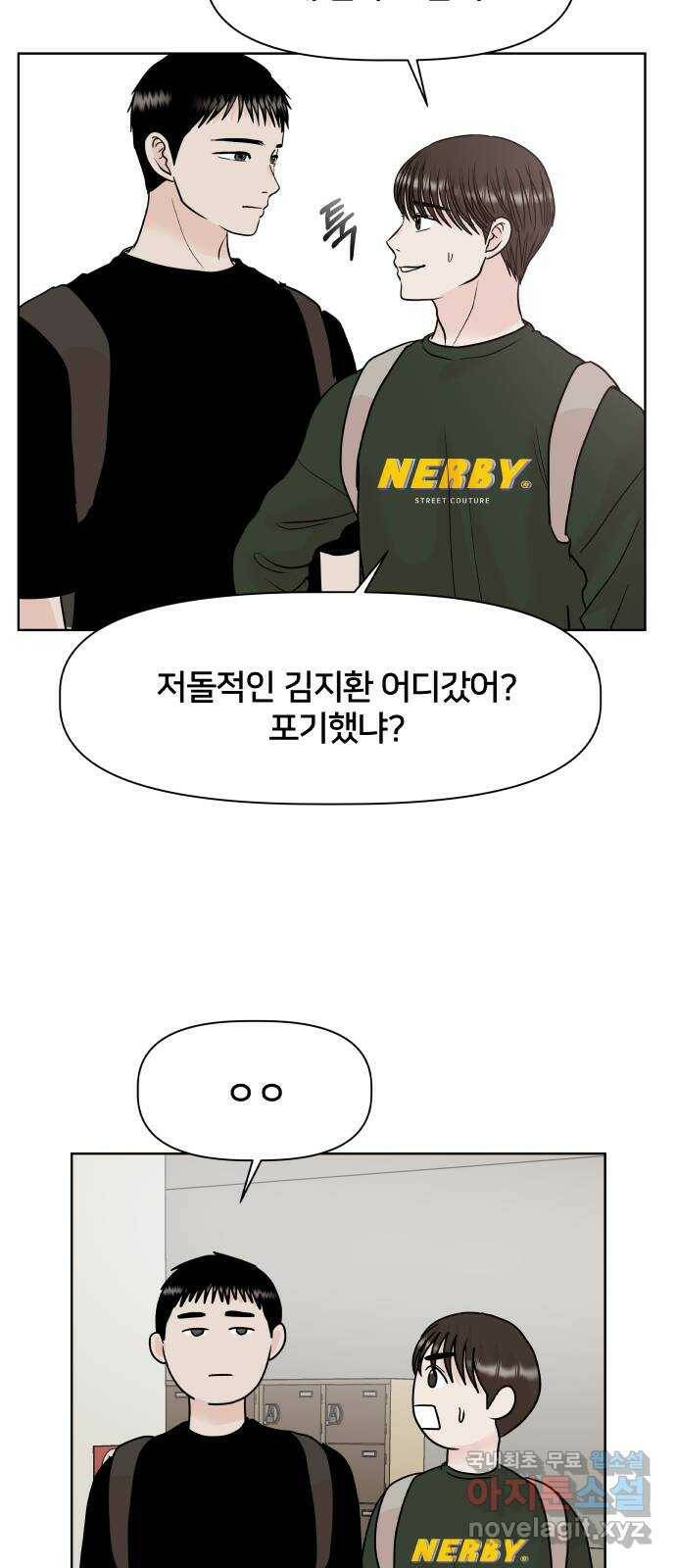 모노마니아 28화 8