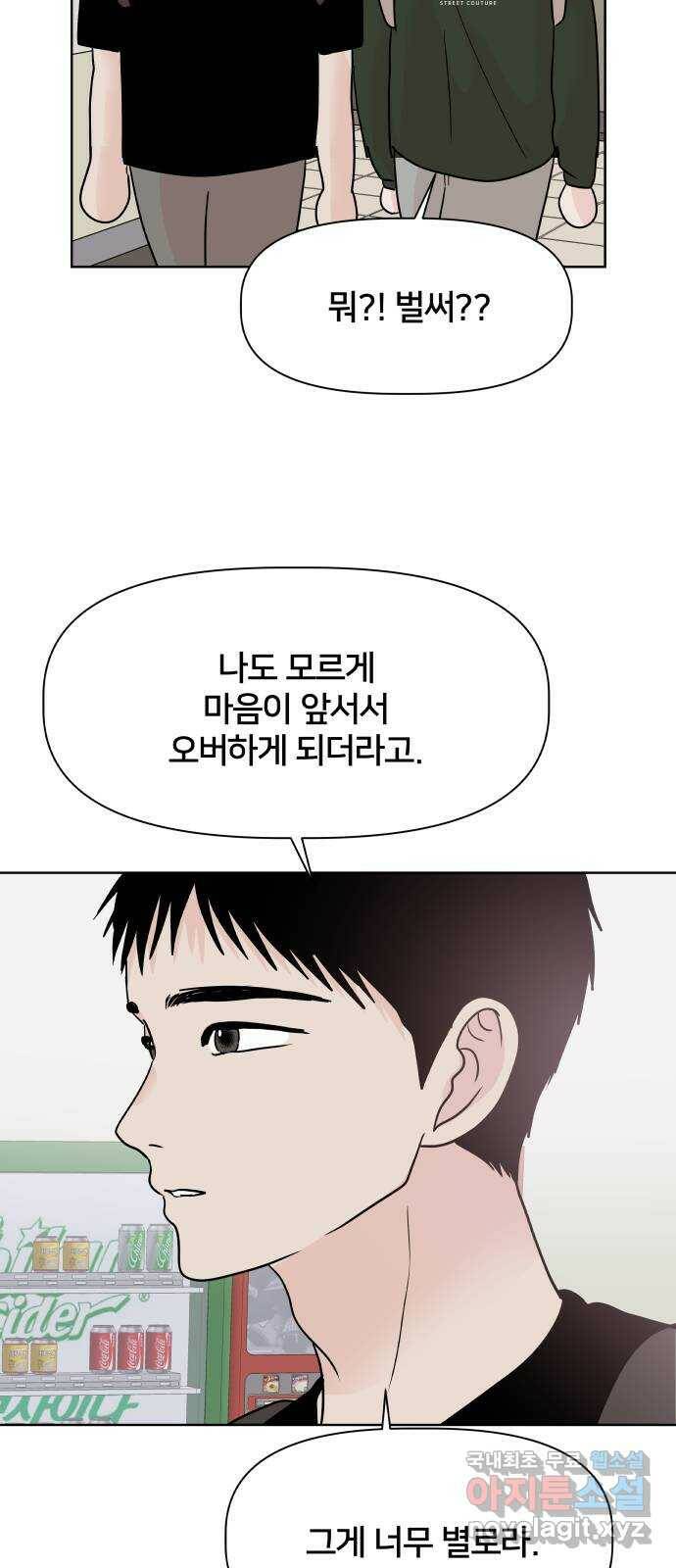 모노마니아 28화 9