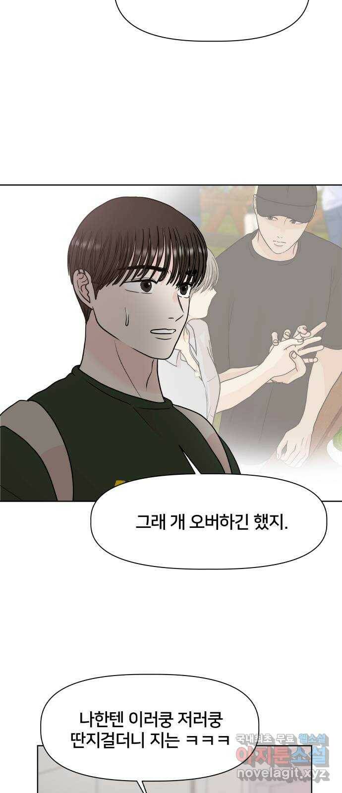 모노마니아 28화 10