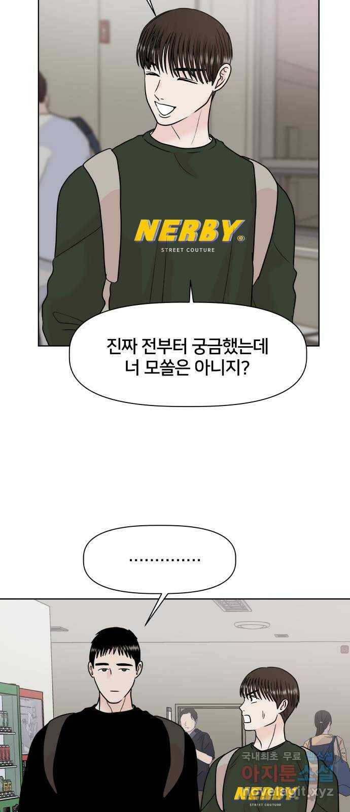 모노마니아 28화 11