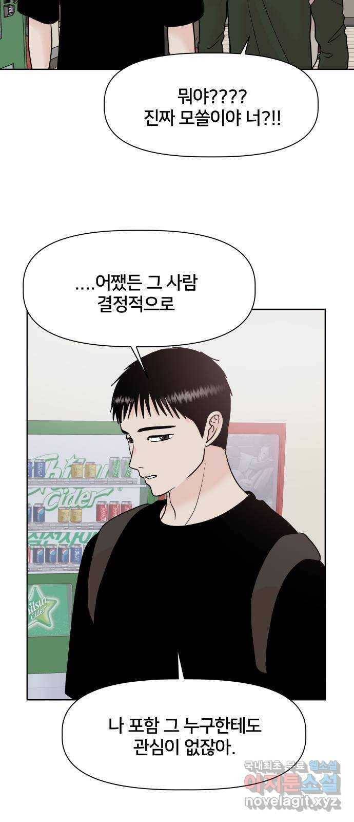 모노마니아 28화 12