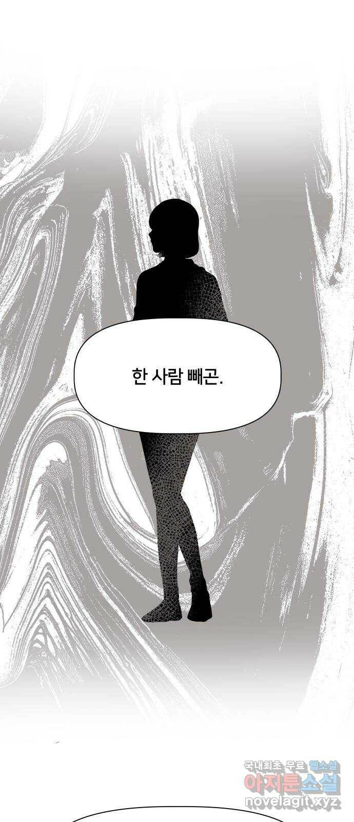 모노마니아 28화 13