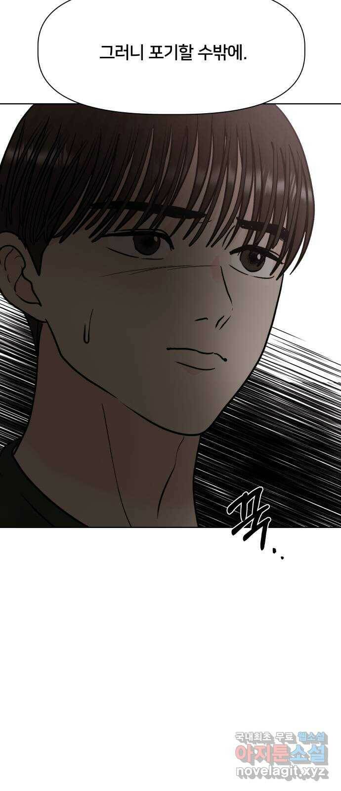 모노마니아 28화 14