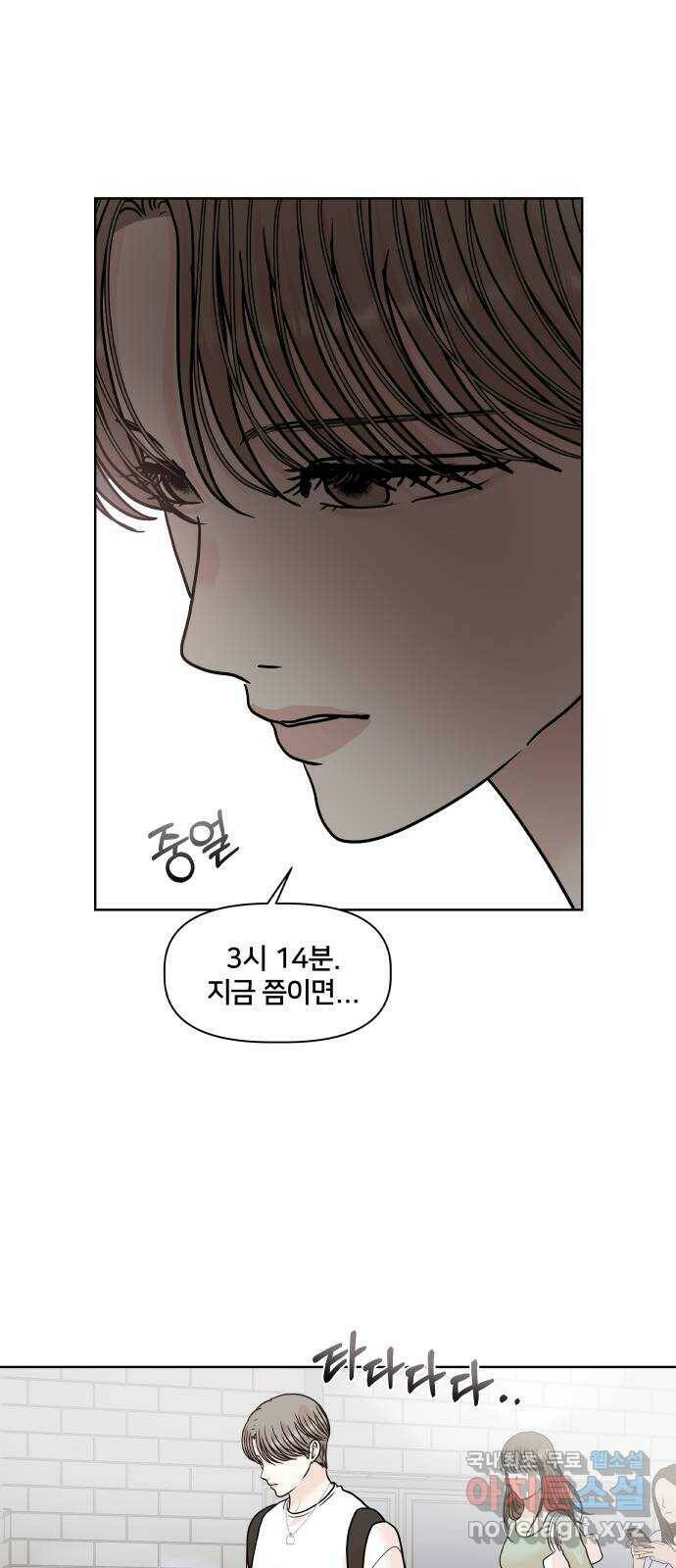 모노마니아 28화 17