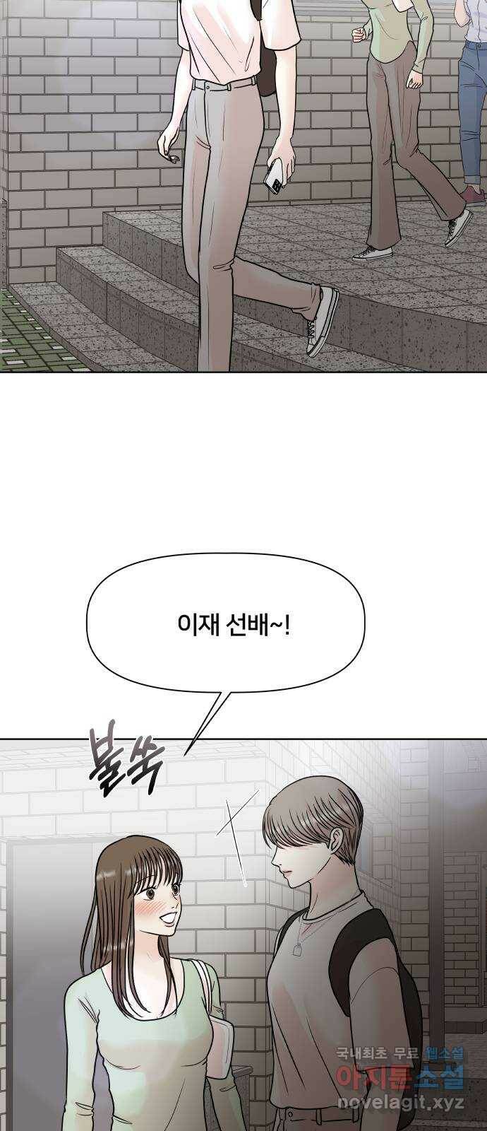 모노마니아 28화 18