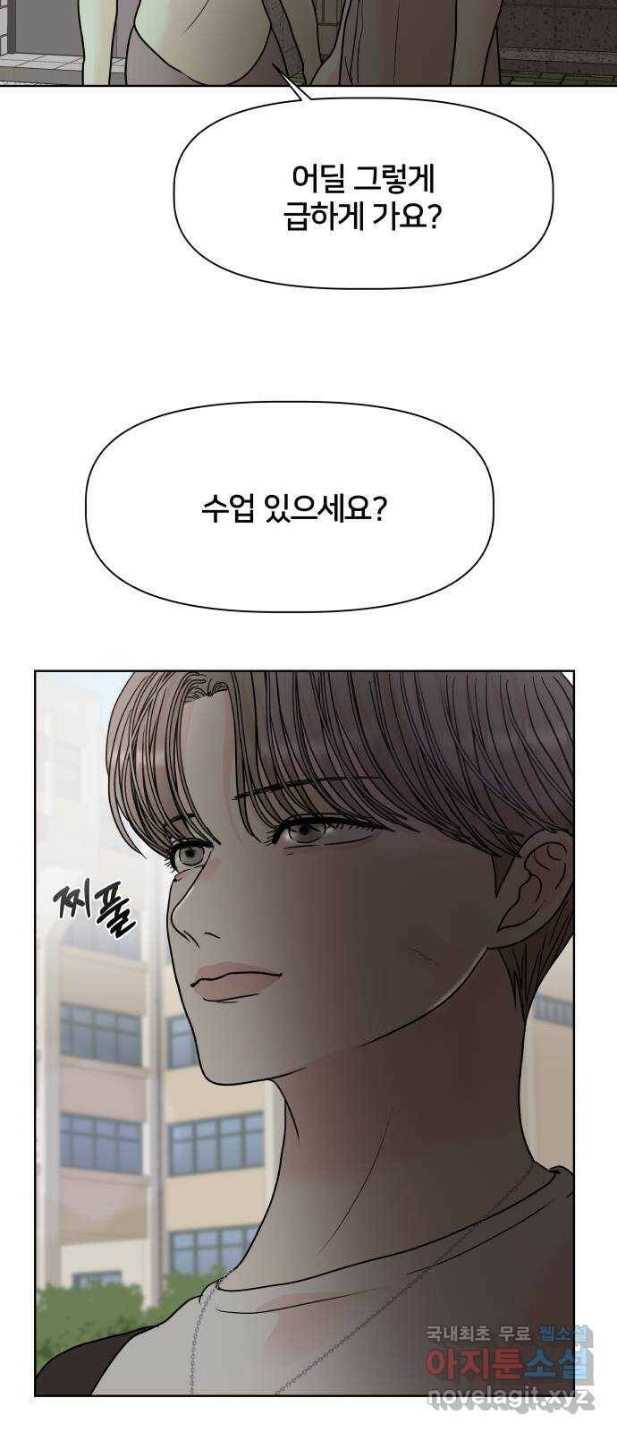 모노마니아 28화 19