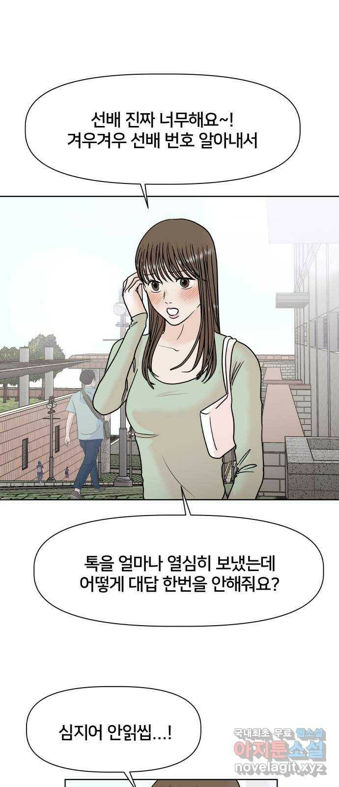 모노마니아 28화 20