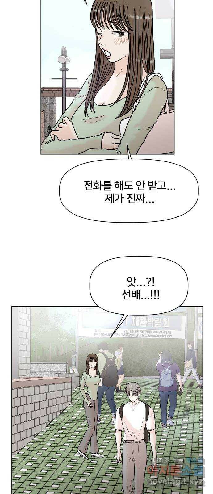 모노마니아 28화 21