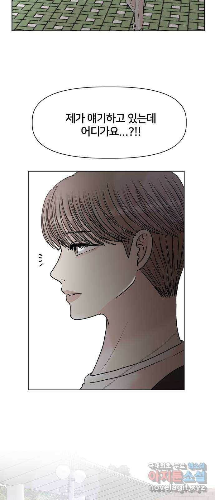 모노마니아 28화 22