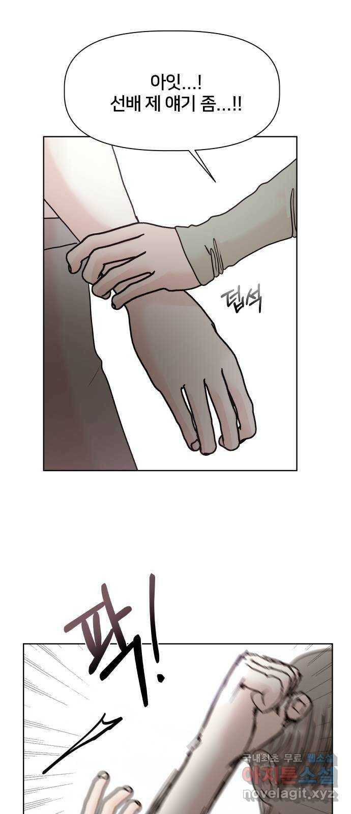 모노마니아 28화 24