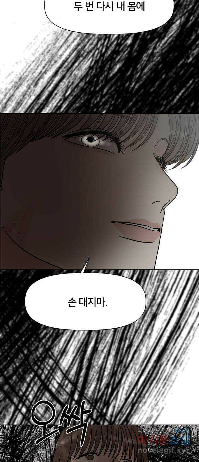 모노마니아 28화 26