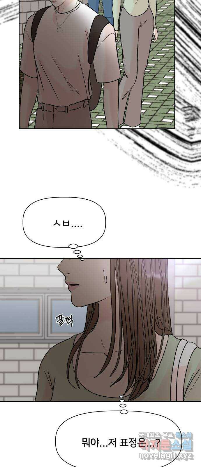 모노마니아 28화 28