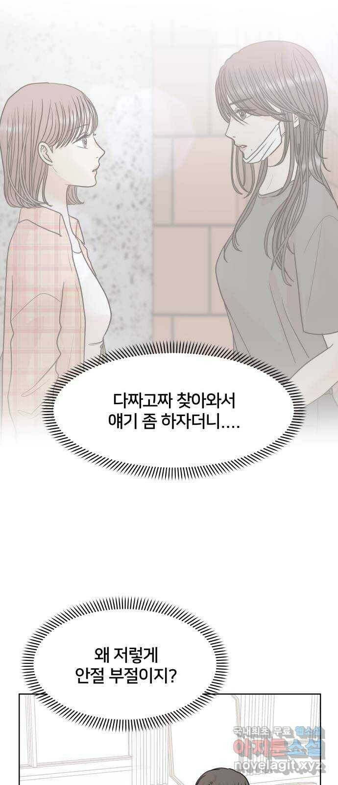 모노마니아 28화 33