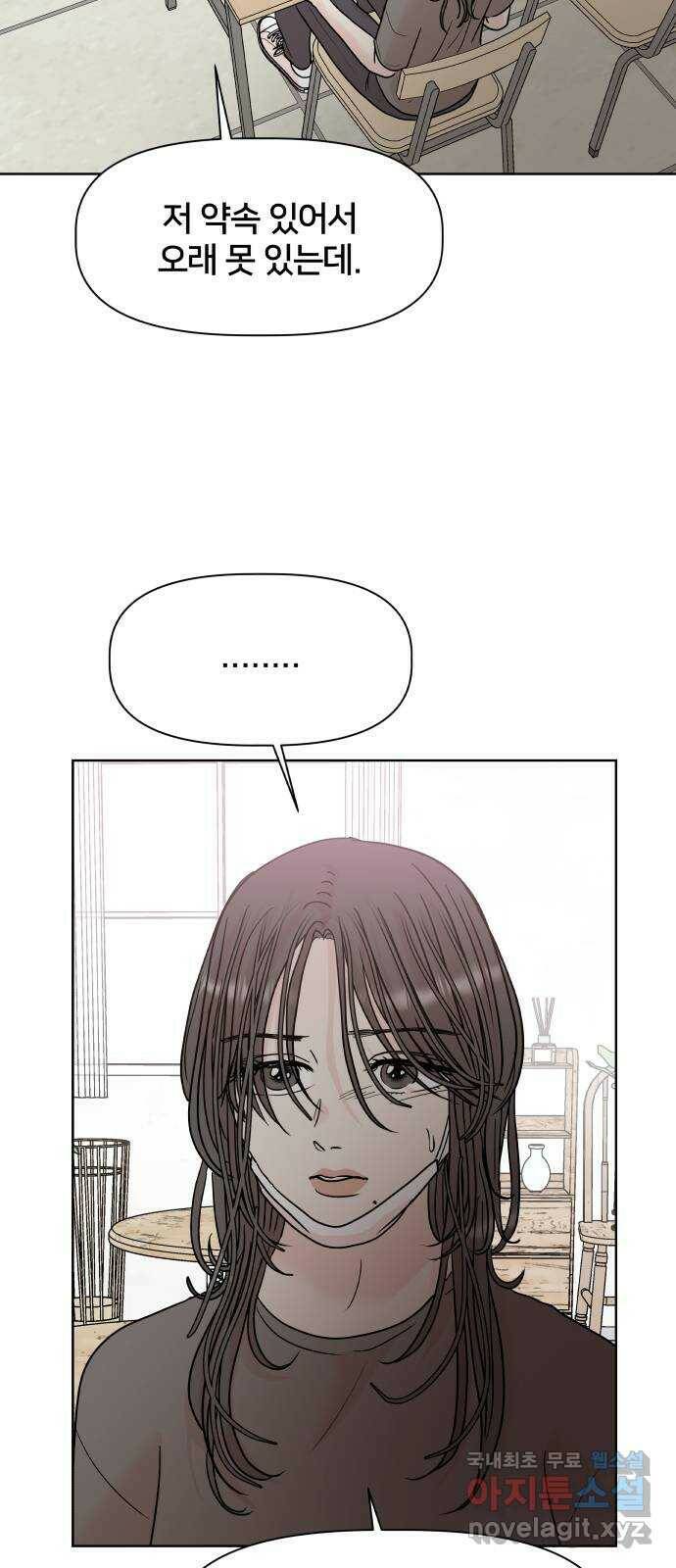 모노마니아 28화 35