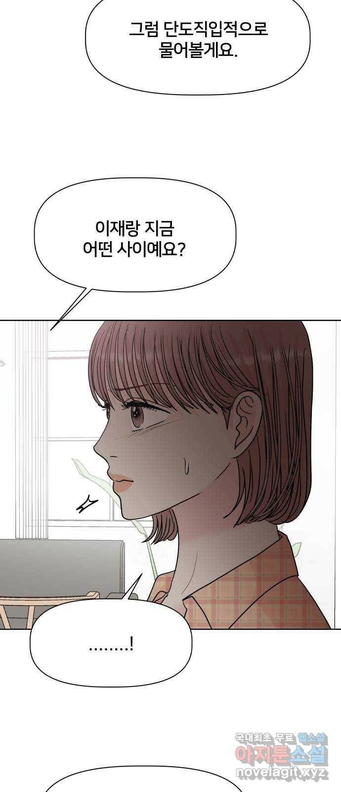 모노마니아 28화 36