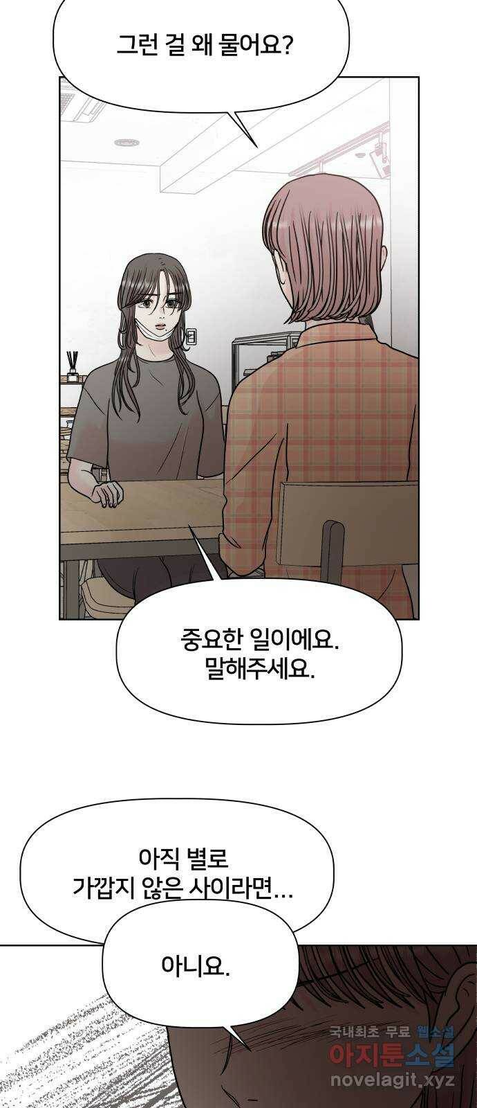 모노마니아 28화 37