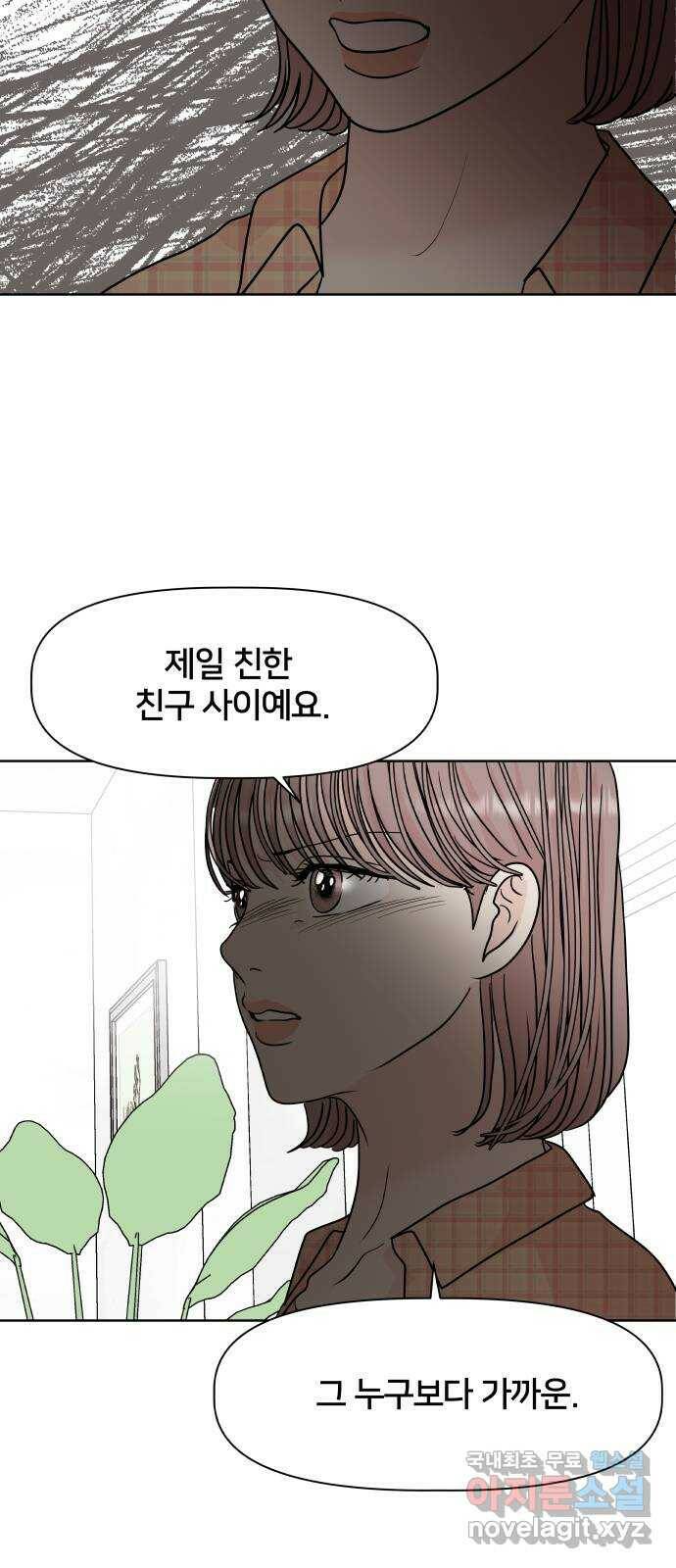 모노마니아 28화 38