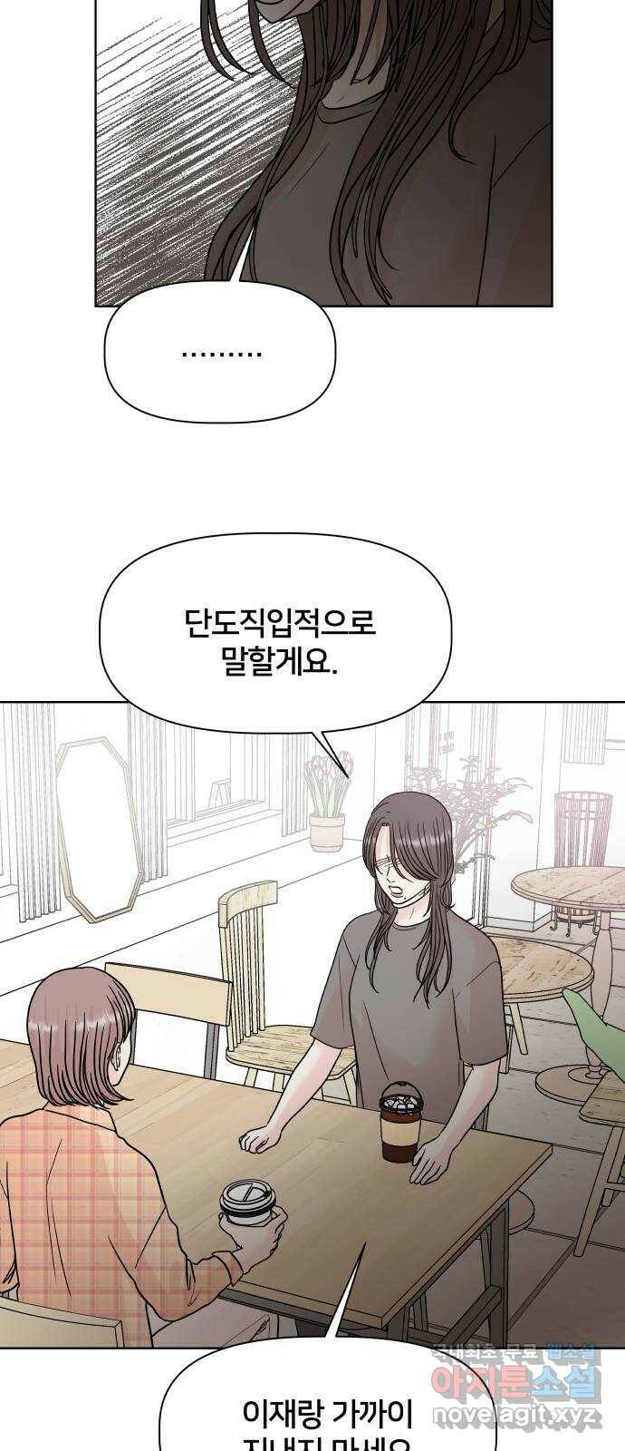 모노마니아 28화 41