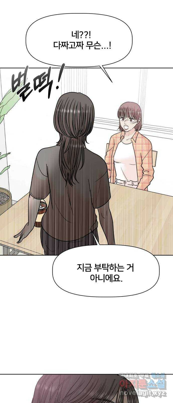 모노마니아 28화 43
