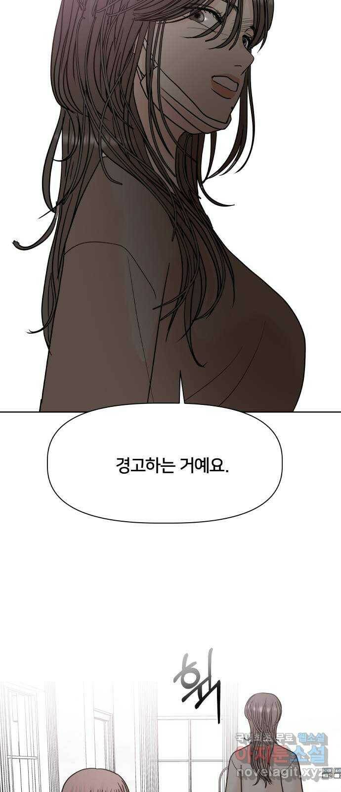 모노마니아 28화 44