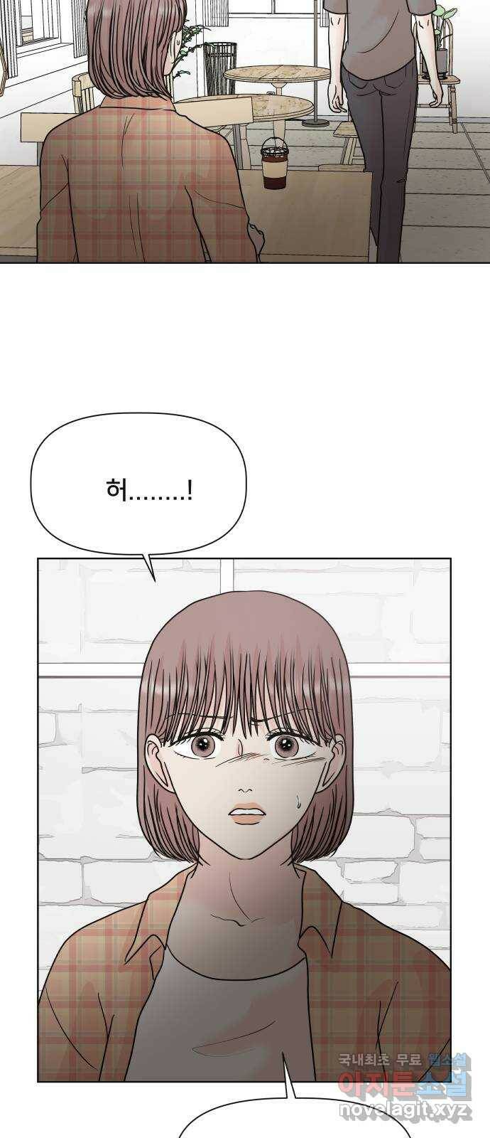 모노마니아 28화 45