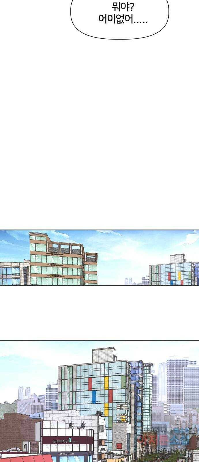 모노마니아 28화 46