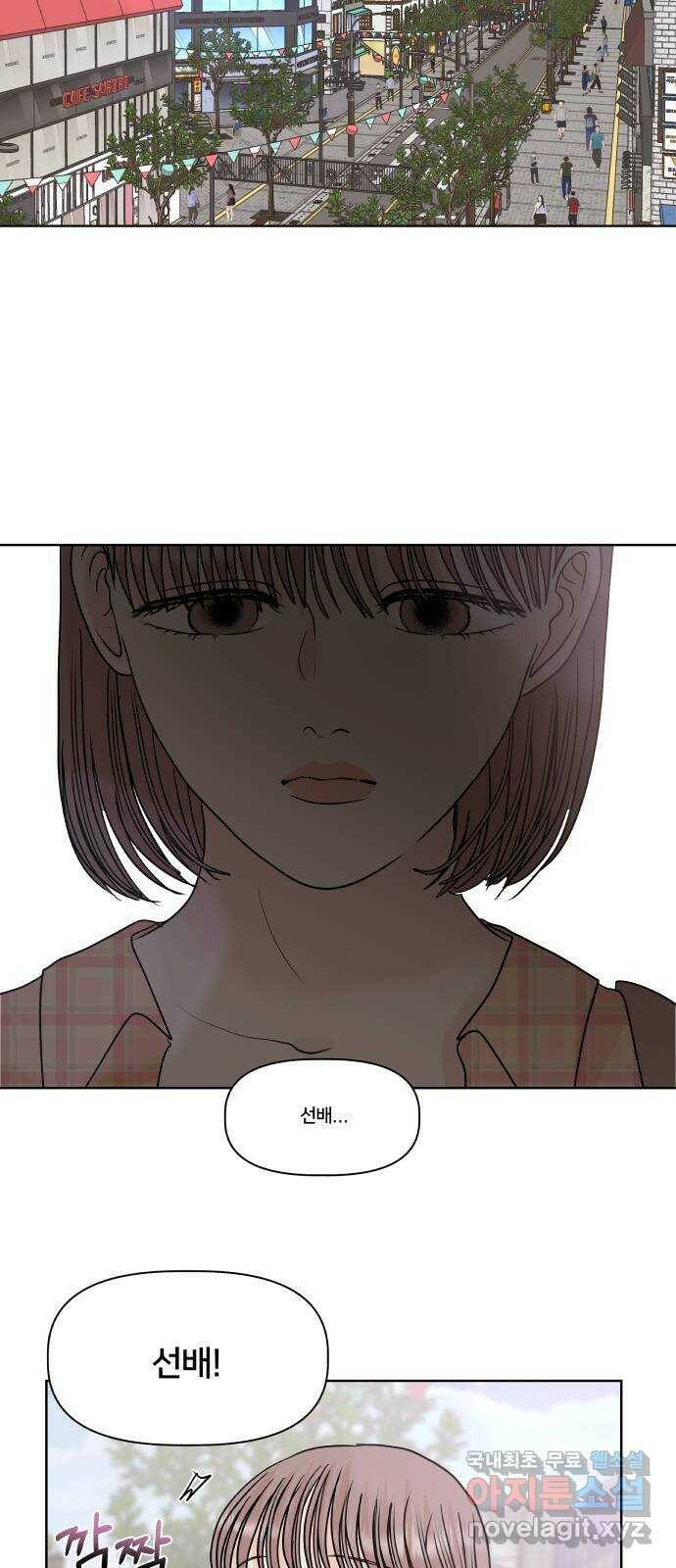 모노마니아 28화 47