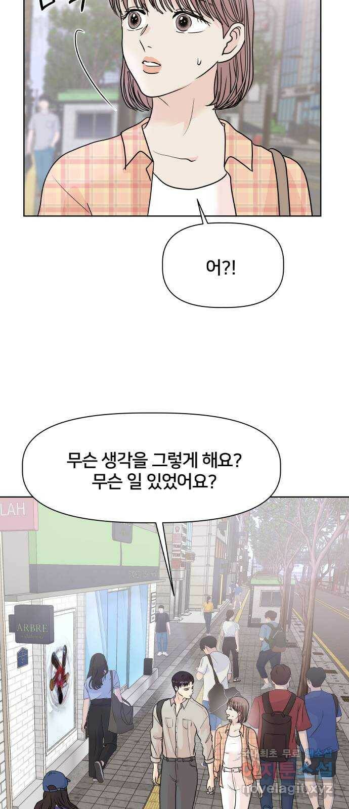 모노마니아 28화 48