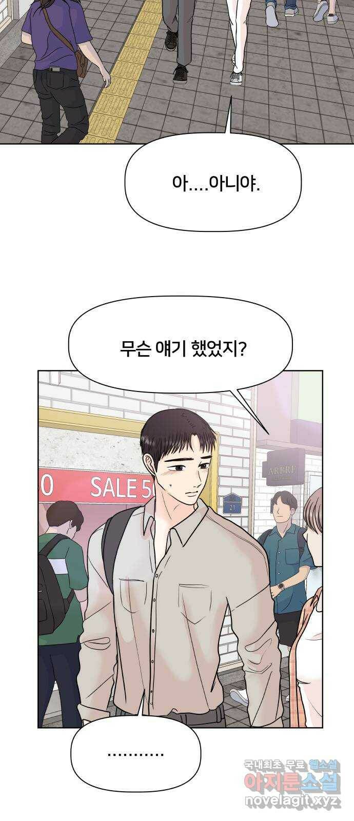 모노마니아 28화 49