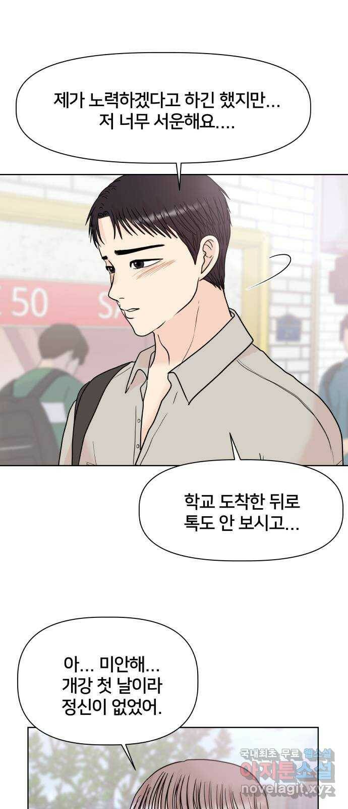 모노마니아 28화 50