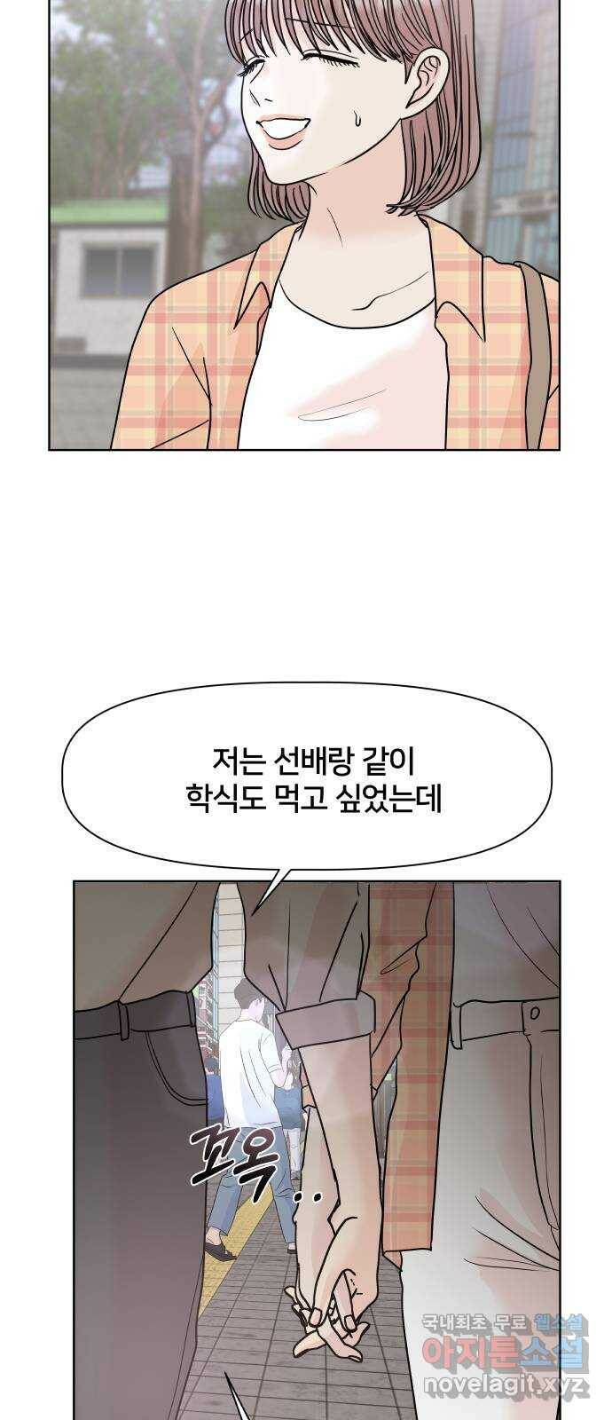 모노마니아 28화 51