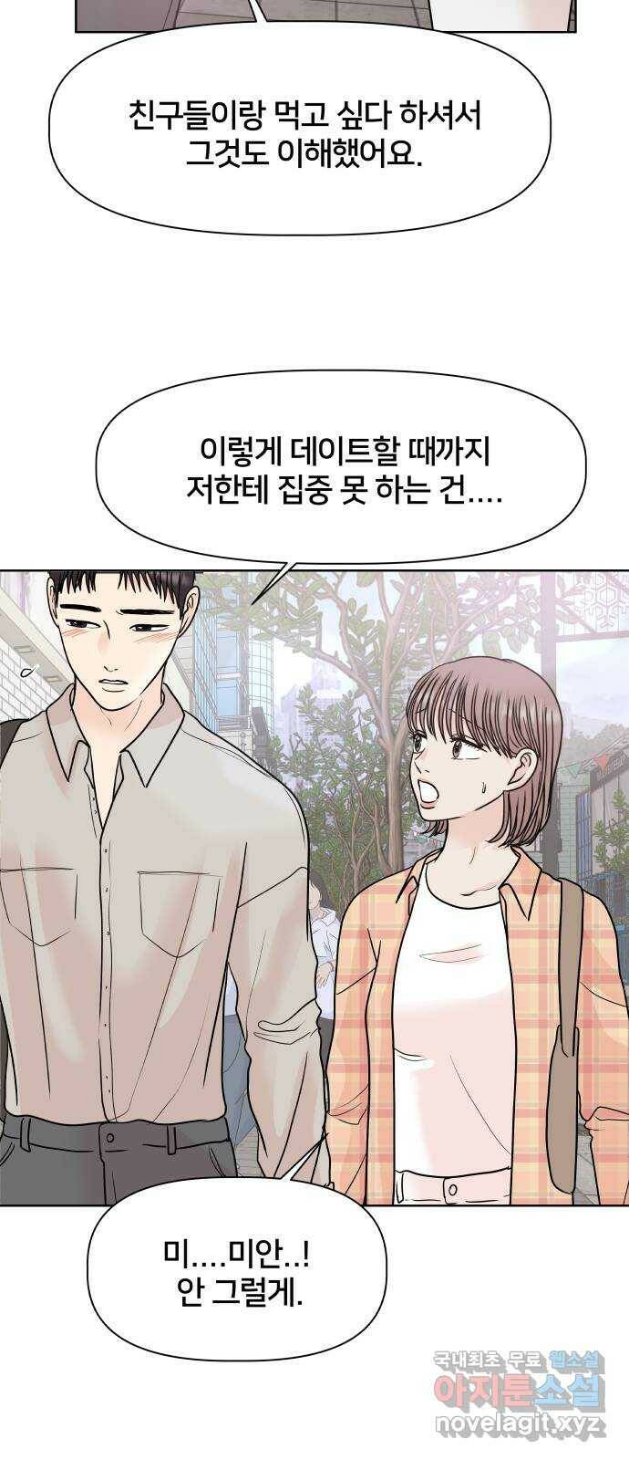 모노마니아 28화 52