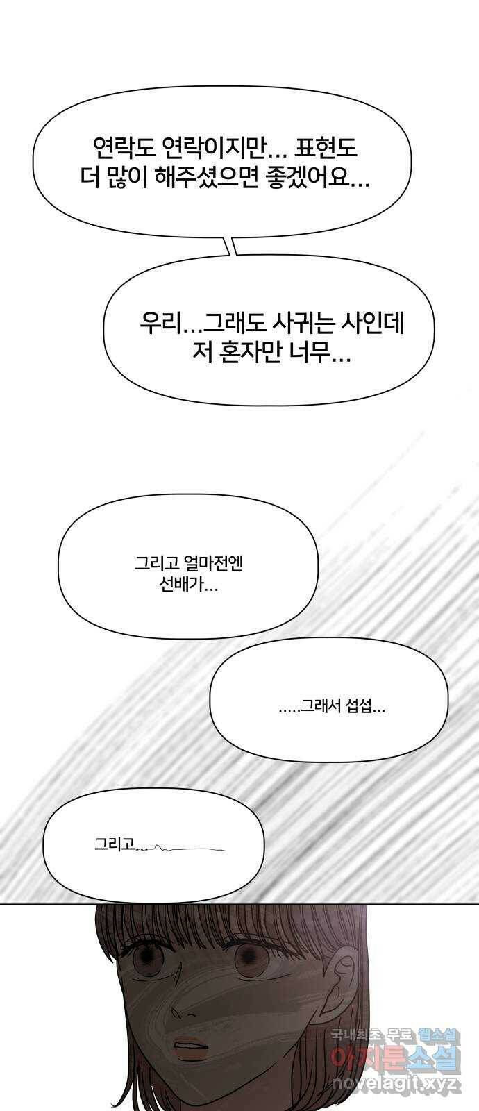 모노마니아 28화 53