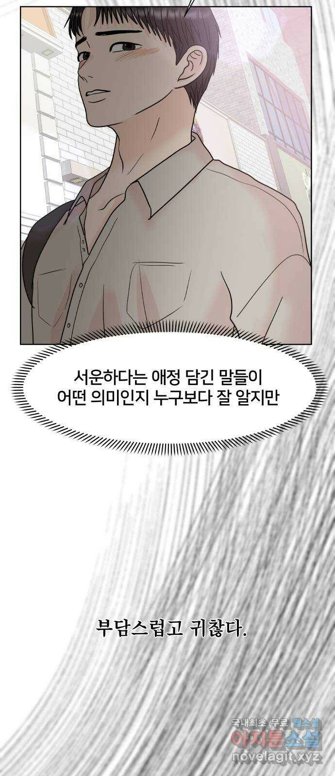 모노마니아 28화 56